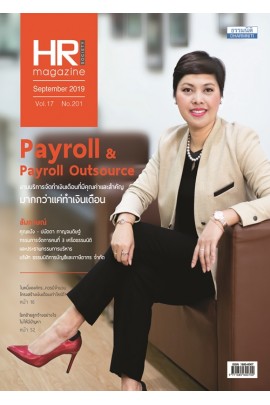 HR Society Magazine Thailand 201 (ก.ย.62)